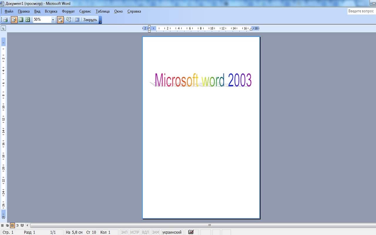 Microsoft Office 2003