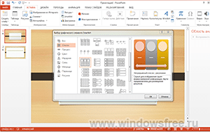 PowerPoint 2013