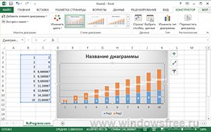 Excel 2013