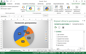Excel 2013