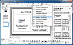 PowerPoint 2003