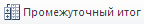subtotal_btn