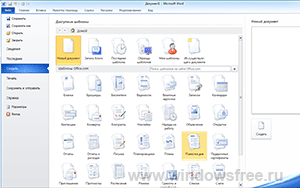 Word 2010 программа