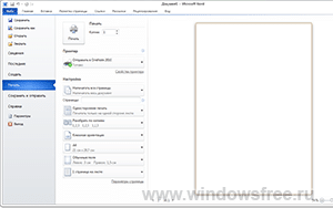 Word 2010 бесплатно