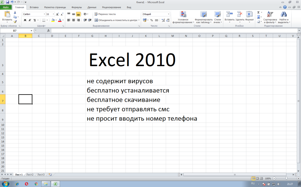 Excel 2010