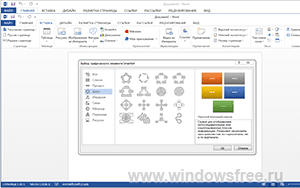 Word 2013