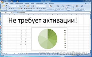 Excel 2016