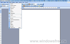 Word 2003 без регистрации
