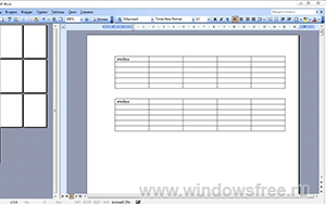 бесплатно Word 2003