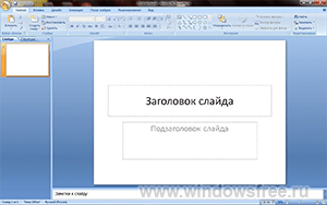 Microsoft Office 2016