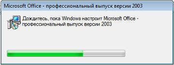 Office 2003 выполнение установки