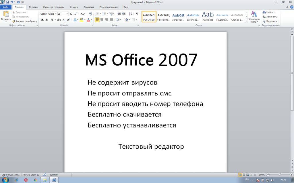 Microsoft Office 2007