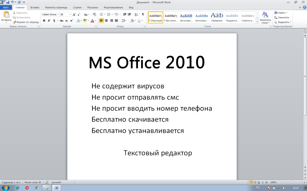 Microsoft Office 2010