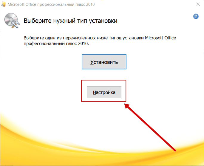офис 2010 ворд