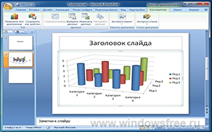 ПоверПойнт 2007