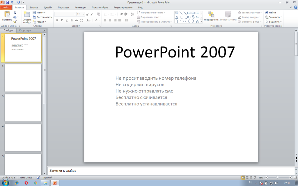 Powerpoint 2007