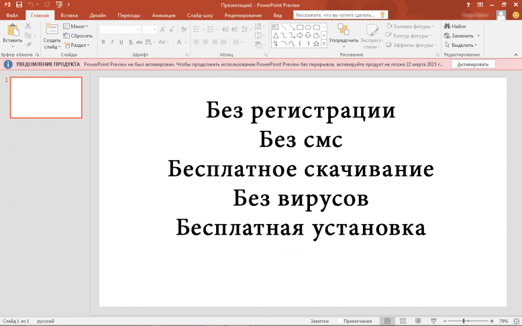 Microsoft Office 2016