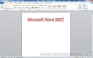 Word 2007 бесплатно