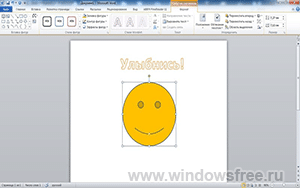 Word 2007 на русском