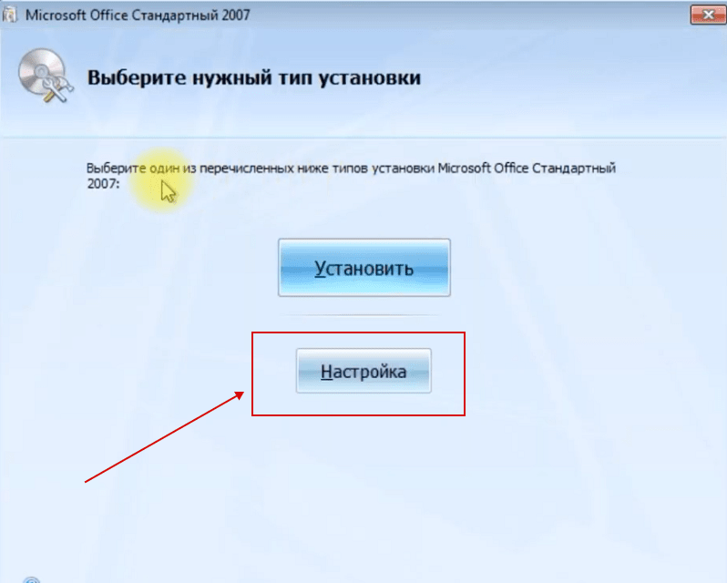Word 2007 настройка
