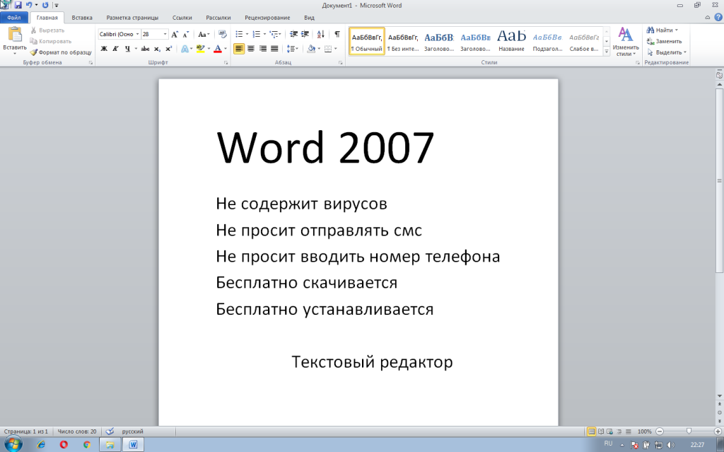 Word 2007
