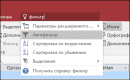 Microsoft-access-2016