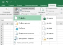 Microsoft-Excel-2016