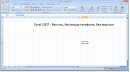 Microsoft_exel_2007-Portable-5