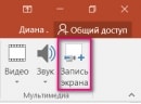 Microsoft-PowerPoint-2016