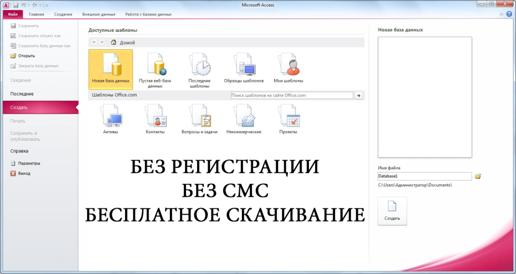 Access 20131