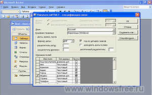 PowerPoint 2003 бесплатно