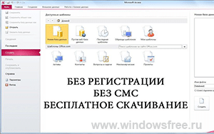 Access 2013