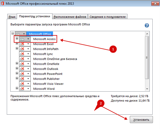 office 2013 access установить