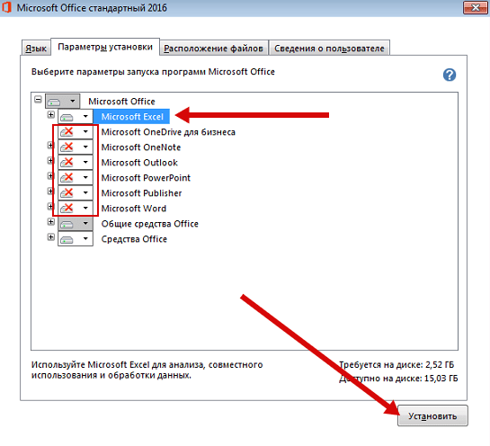Excel 2016 установить