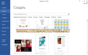 Word 2013