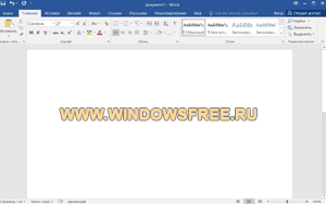 Word 2016